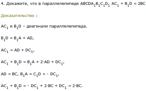 Докажите, что в параллелепипеде ABCDA1B1..., Задача 8176, Геометрия