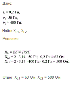 Каково индуктивное сопротивление катушки индуктивностью 0,2 Гн..., Задача 978, Физика