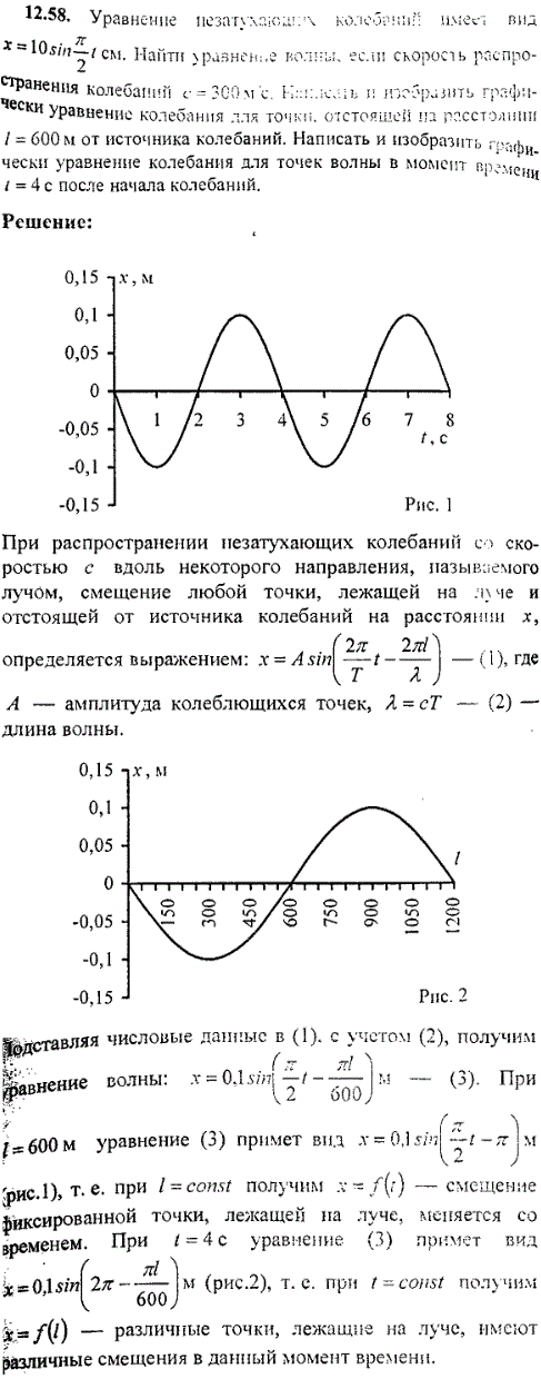 Уравнение незатухающих колебаний имеет вид x = 10sin(π/2·t) см. Найти уравнение волны, если скорость распространения колебаний..., Задача 9389, Физика