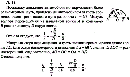 Автомобиль двигаясь равномерно