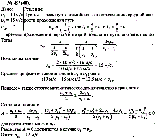 1 мс равна