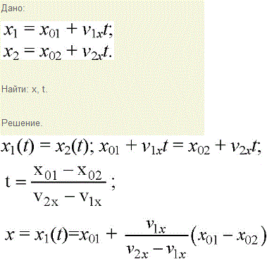 Движение материальной точки в данной системе отсчета описывается уравнениями y=1 + 2t, x=2 + t. Найти уравнение..., Задача 27, Физика