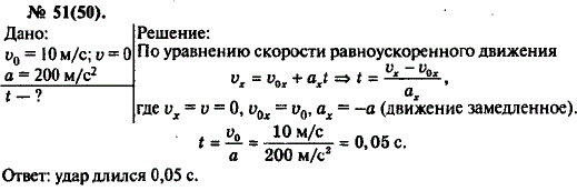 На рисунке 21 воспроизведено со стробоскопической фотографии движение шарика по желобу из состояния покоя