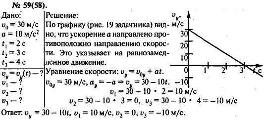 Решение по физике 10 класс. Рымкевич. Рымкевич 10-11 класс задачник. Физика 10 класс задачник рымкевич. Сборник задач по физике рымкевич ответы.