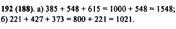Вычислите сумму, выбирая удобный порядок выполнения действий 3..., Задача 10032, Математика