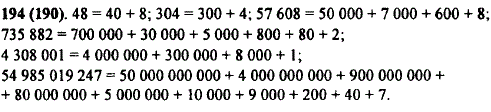 Представление числа 8903 в виде суммы 8000 + 900 + 3 называют разложением этого числа по разрядам. Разложите по разрядам..., Задача 10034, Математика