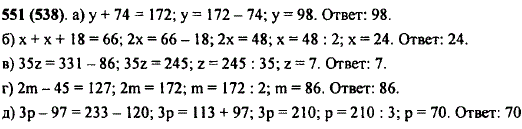 Математика номер 1 168. Используя рисунок составьте и решите уравнение. Используя рисунок составьте и решите уравнение решение. Используя рисунок составьте и решите уравнение 5 класс. Математика 5 класс используя рисунок составьте и решите уравнение.
