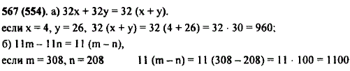 Найдите значение выражения m 1 в квадрате. 32x+32y если x 4 y 26. Найдите значение выражения 32х+32у. 4y+26y решение. Найдите значение n! Если n=4.