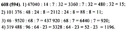 14 7 32 64. 319488:96 Столбиком. 32+(96-64):8*2. 32 96 64 8 2 Решение. Решение примера 32?(96-64):8×2.