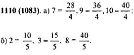 Запишите в виде неправильной дроби числа: а) 7, 9 и 10 со знаменателе..., Задача 10950, Математика