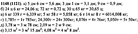 Выразите: а) в дециметрах: 5 дм 6 см; 3 дм 1 см; 9 см; б) в центнерах: 24 ц 6 кг; 72 кг; 30 ц 65 кг; в) в кил..., Задача 10988, Математика