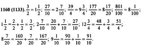 Из чисел , выделите целую часть, а числа ; запишите ..., Задача 11000, Математика