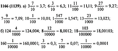 Запишите в виде десятичной..., Задача 11006, Математика