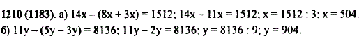 Решите уравнение: а) 14x - (8z + Зz) = 1512;..., Задача 11050, Математика