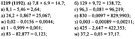 Выполните действие: а) 7,8 + 6,9; б) 129 + 9,72;в) 8,1 - 5,46; ж) 0,02 - 0,0156; г) 96,3 - 0,081; д) 24,2 ..., Задача 11059, Математика