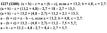 Используя буквы a, b и c, запишите свойство вычитания числа из суммы и свойство вычитания суммы из числа. ..., Задача 11067, Математика