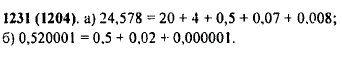 Разложите по разрядам число: а) 24..., Задача 11071, Математика