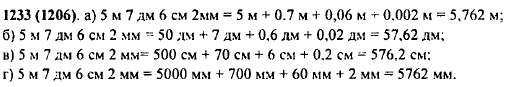 Выразите длину отрезка AB = 5 м 7 дм 6 см 2 мм: а) в метрах; в) в сантиметрах; б) в дециметрах; г) в ми..., Задача 11073, Математика