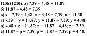 Зная, что 11,87 - 7,39 = 4,48, найдите значение выражения или решите уравнение: а) 7,39 + 4,48; б) 11,87 - 4,48; в) х- 7,39 = 4,4..., Задача 11076, Математика