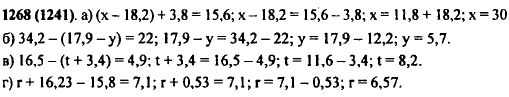 Решите уравнение: а) (x - 18,2) + 3,8 = 15,6; б) 34,2 - (17,9 - y) = 22; в) 16,5 - (..., Задача 11108, Математика