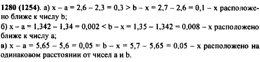 На координатном луче число x расположено между числами а и b. Определите, к какому из чисел ближе x, если: а) a = 2,3, b = 2,7, x = 2..., Задача 11120, Математика