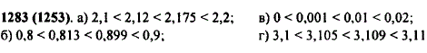 Укажите два числа, которые на координатном луче расположены между числами: а) 2,1 и 2..., Задача 11123, Математика