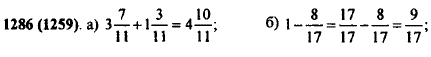 Найдите число, которое: а) на 1 3/11 больше 3 7/..., Задача 11126, Математика