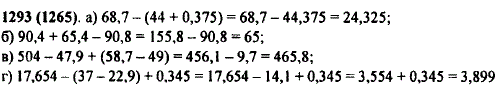 Выполните действия: а) 68,7 - (44 + 0,375); в) 504 - 47,9 + (58,7 - 49); б) 90,4 + 6..., Задача 11133, Математика