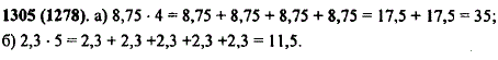 Представьте произведение в виде суммы и найдите его значе..., Задача 11145, Математика