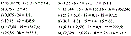 Найдите значение выражения: а) 8,9 · 6; б) 3,75 · 12; в) 0,075 · 24; г) 10,45 · 42; д) 137,64 · 35; е) 25,85 · 98; ж) 4..., Задача 11146, Математика