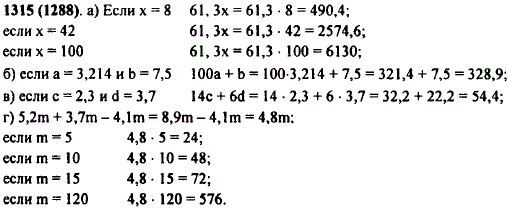 Найдите значение выражения: а) 61,Зx, если = 8; 42; 100; б) 100a + b, если a = 3,214 и b = 7,5; в) 14c + 6d, если c = 2,..., Задача 11155, Математика