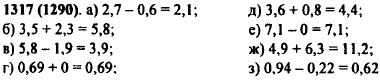 Найдите значение выражения: а) 2.7 - 0.6; б) 3.5 + 2.3; в) 5,8 - 1,9; г) 0.69 + 0; д) 3.6 +..., Задача 11157, Математика