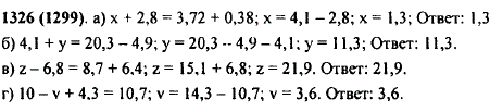 Решите уравнение: а) x + 2,8 = 3,72 + 0,38; б) 4,1 + y = 20,3 - 4,9; в) z - 6..., Задача 11166, Математика