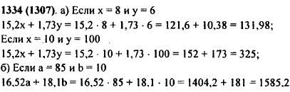 Найдите значение выражения: а) 15,2x + 1,73y, если x = 8, y=6; x = 10, y=100; ..., Задача 11173, Математика