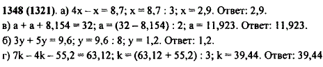 Решите уравнение: а) 4x - x = 8,7; б) 3y + 5y = 9,6; в) a + a + 8,15..., Задача 11187, Математика