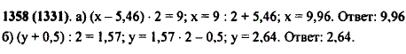 Решите уравнение: а) (x - 5,46) -2 = 9; б)..., Задача 11197, Математика