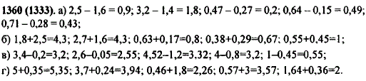 Вычислите устно: а) 2,5 - 1.6; 3,2 - 1,4; 0,47 - 0,27 0,64 - 0,15 0,71 - 0,28 6) 1.8 + 2,5; 2,7 + 1,6; 0,63 + 0,17 0,38 + 0,29 ..., Задача 11199, Математика