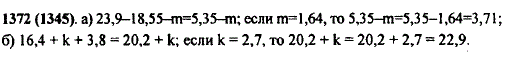 Упростите выражение и найдите его значение: а) 23,9 - 18,55 - m, если m = ..., Задача 11211, Математика