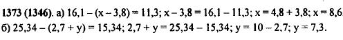 Решите уравнение: а) 16,1 - (x - 3,8) = 11,3; б) 2..., Задача 11212, Математика