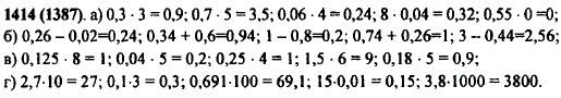 Вычислите устно: а) 0,3 · 3; б) 0,26 - 0,02; 0,7 · 5; 0,06 · 4 8 · 0,04 0,55 · 0 0,34 + 0,6; 1 - 0,8; 0,74 + 0,26; 3 ..., Задача 11253, Математика