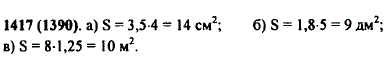 Вычислите площадь прямоугольника, если его стороны равны: а) 3,5 см и 4 с..., Задача 11256, Математика