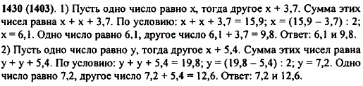 Решите задачу: 1) Сумма двух чисел 15,9. Одно число на 3,7 больше другого. Найдите эти числа. 2) Сумма двух чисел 1..., Задача 11269, Математика