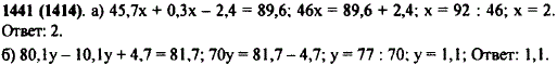 Решите уравнение: а) 45,7x + 0,3x - 2,4 - 89,6; б) ..., Задача 11280, Математика