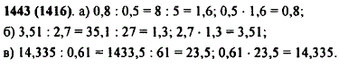 Найдите частное и выполните проверку умножением: а) 0,8 : 0,5;..., Задача 11282, Математика