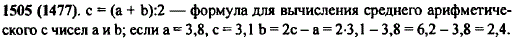 Среднее арифметическое двух чисел равно 3,1. Одно число ра..., Задача 11344, Математика