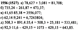 С помощью микрокалькулятора вычислите..., Задача 11395, Математика