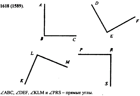 Изобразите с помощью чертежного треугольника 4 прямы..., Задача 11457, Математика