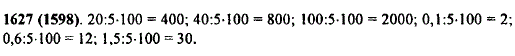 Найдите число, если 5% этого числа равны: 20; ..., Задача 11466, Математика