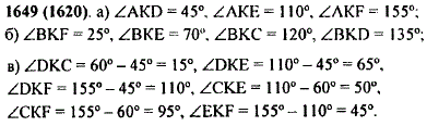 По рисунку 178 определите градусные меры углов: а) AKD, AKE, AKF; б) BKF, BKE, BK..., Задача 11488, Математика