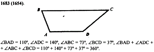 Начертите произвольный четырехугольник ABCD, измерьте транспортиром его ..., Задача 11522, Математика